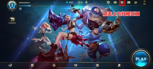 LOL手游升级奖励领取全攻略，解锁你的专属福利