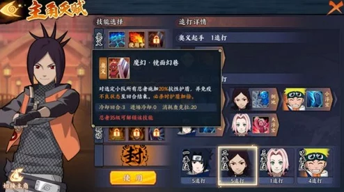 火影忍者，忍者新世代手游火主阵容深度解析