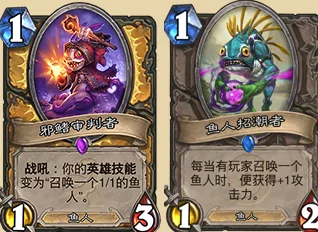 炉石传说标准鱼人骑卡组深度解析，战术策略与实战应用