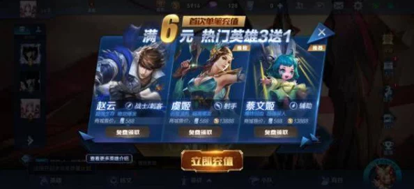 王者荣耀首充三选一福利入口揭秘，新手玩家不容错过的超值福利