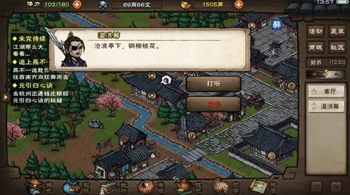 烟雨江湖NPC刷新机制详解，掌握规律，畅游江湖