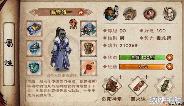 烟雨江湖NPC刷新机制详解，掌握规律，畅游江湖