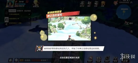 航海王热血航线功夫海牛回忆点剧情图鉴位置全解析