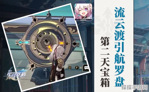 崩坏星穹铁道流云渡隐藏任务揭秘，引渡罗盘全攻略指南