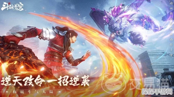 斗破苍穹巅峰对决公测礼包兑换码大放送，玩家狂欢即将开启！