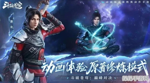 斗破苍穹巅峰对决公测礼包兑换码大放送，玩家狂欢即将开启！