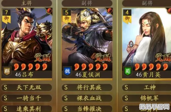 三国志，战略版三势吕布黄月英郭嘉兵书搭配深度解析