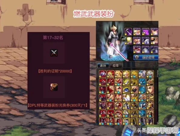 光明勇士转职与切换第二职业方法详解