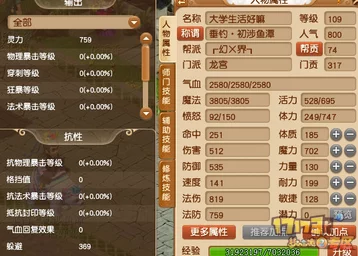 手游资讯，揭秘一起来捉妖招风伤害飙升秘籍与高效提升伤害小套路