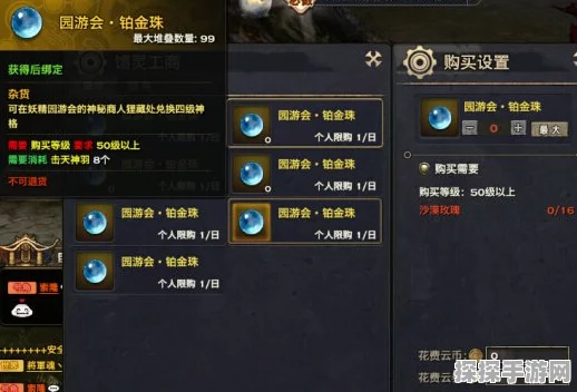 天谕妖精游园会，游园金珠获取全攻略