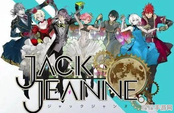 Jack Jeanne迷你专辑shuffle2试听影片震撼发布，手游界再掀音乐狂潮