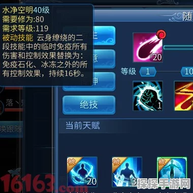 倩女幽魂手游画魂技能加点全攻略