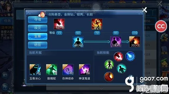 倩女幽魂手游画魂技能加点全攻略