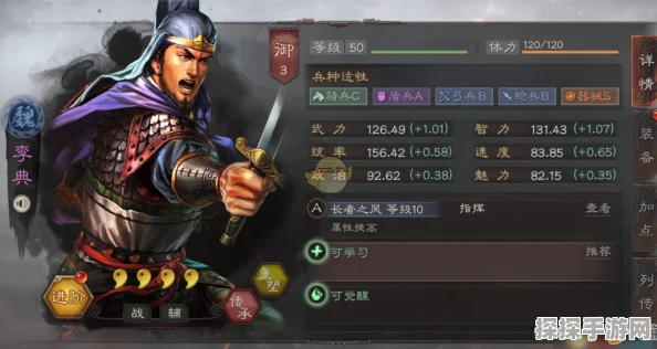 三国志战略版李典阵容搭配深度解析，打造无敌战场组合