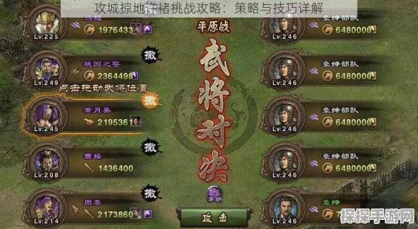 手游资讯，揭秘攻城掠地许褚专属套装，助力玩家战场称雄