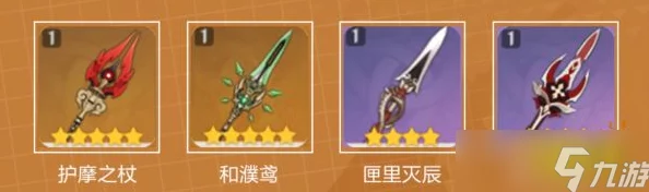 原神胡桃五星专属武器效果大揭秘
