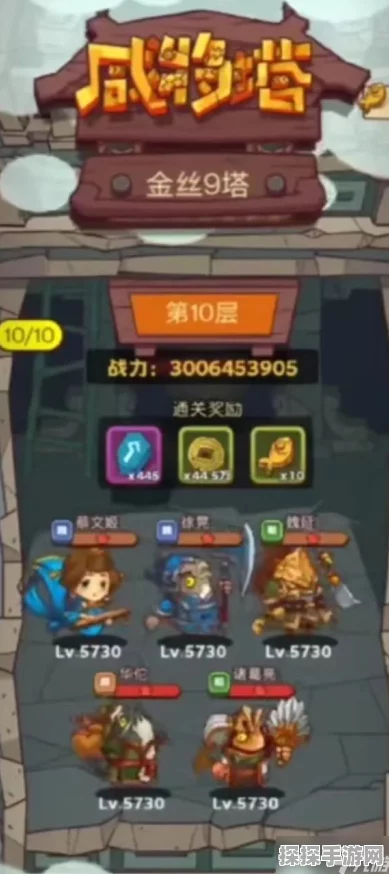咸鱼之王咸将塔第61-8关通关攻略