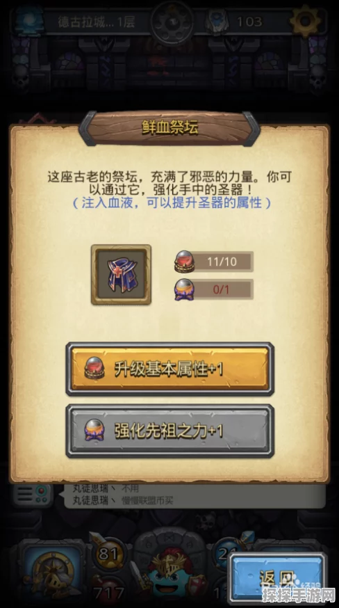 手游资讯，揭秘不思议迷宫中血猎者冈布奥的获取之道