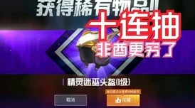 和平精英盛典车匙无法转赠，玩家需留意活动规则