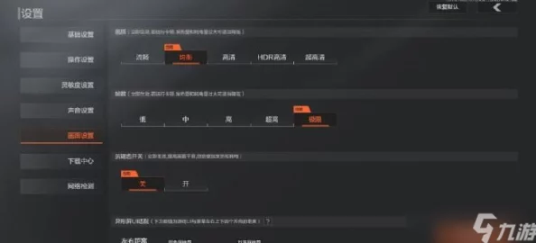 暗区突围按键键位设置全面解析，打造个性化操作体验