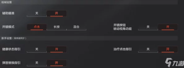 暗区突围按键键位设置全面解析，打造个性化操作体验