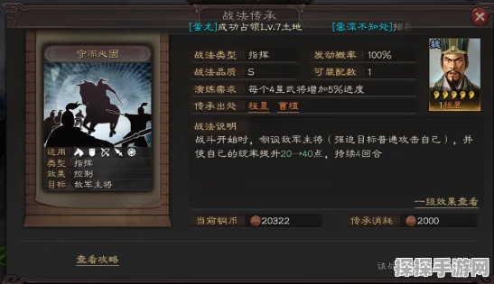 三国志战略版新动向，魏法骑飞熊军震撼登场