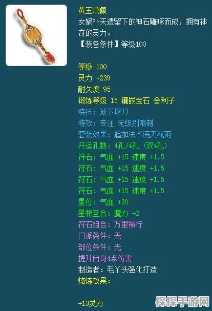 梦幻西游三界奇缘，揭秘斧钺武器使用者的传奇之路