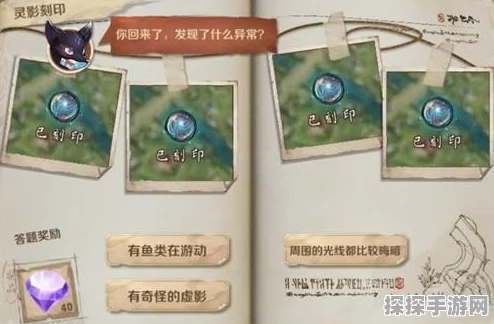 王者荣耀，灵影刻印侦察任务全攻略与图像收集位置详解