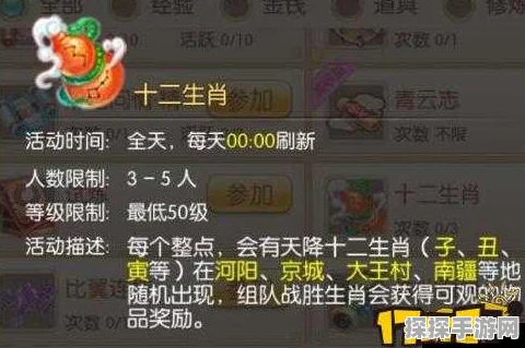 梦幻诛仙手游十二生肖玩法深度解析，探索生肖奇缘，赢取丰厚奖励