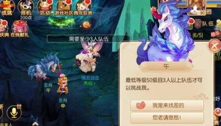 梦幻诛仙手游十二生肖玩法深度解析，探索生肖奇缘，赢取丰厚奖励