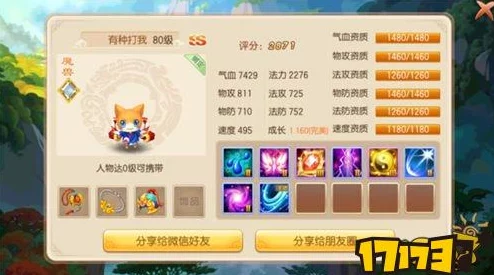梦幻诛仙手游十二生肖玩法深度解析，探索生肖奇缘，赢取丰厚奖励