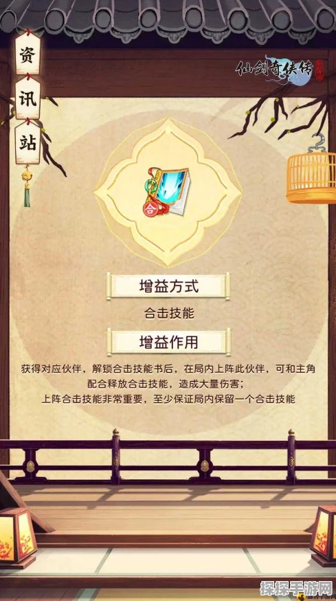 仙剑奇侠传手游声望系统深度解析，获取途径与实用价值