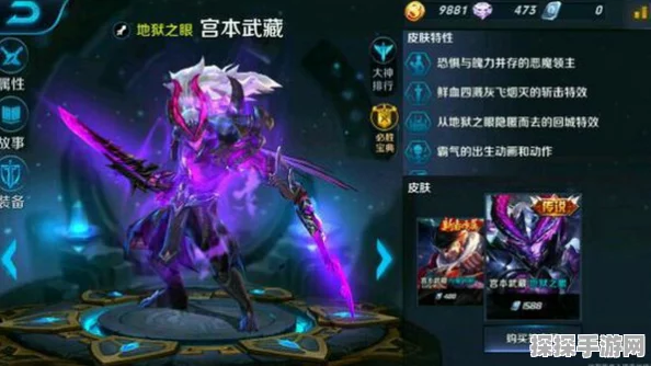 王者荣耀重大更新，宫本武藏全皮肤优化升级，特效震撼登场！