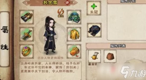 烟雨江湖沙孤兰加点攻略，打造隐身高手