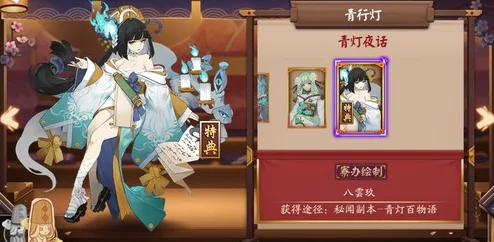 阴阳师全新秘闻副本震撼开启，虫师新皮肤惊艳亮相手游界