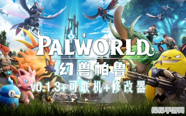 PalWorld服务器搭建与幻兽帕鲁联机开服全攻略