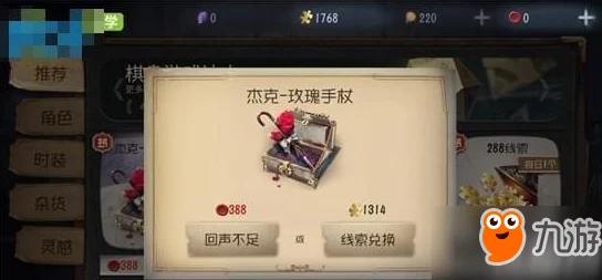 手游资讯，第五人格全新监管者喧嚣震撼登场，技能详解与实战应用全解析