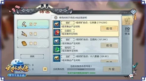 原神手游资讯，高效采集飘浮灵路线全攻略