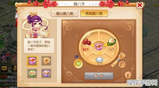 梦幻西游手游腊八节活动盛启，温情时刻共庆佳节