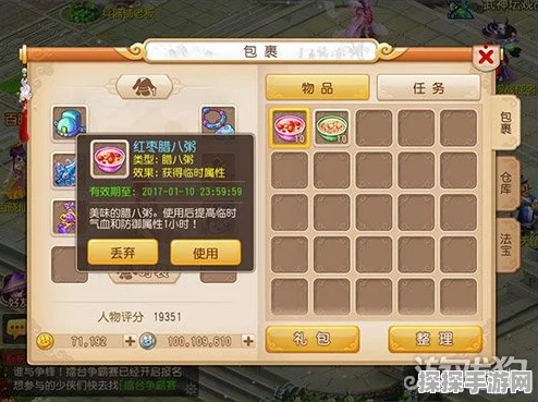 梦幻西游手游腊八节活动盛启，温情时刻共庆佳节