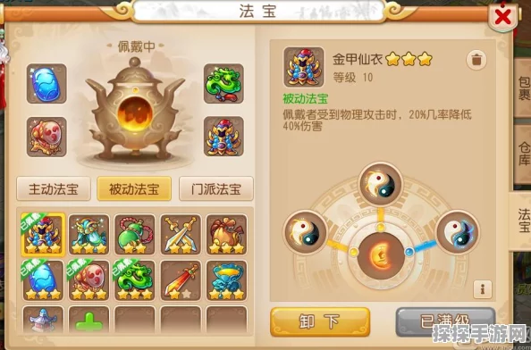 梦幻西游手游内丹深度剖析，铸就战斗神器秘籍全揭秘