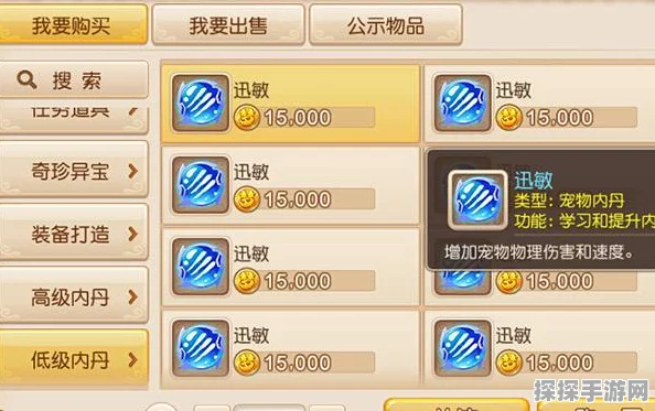 梦幻西游手游内丹深度剖析，铸就战斗神器秘籍全揭秘