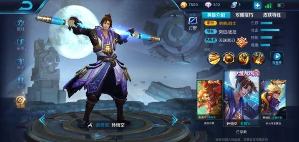 王者荣耀氪金指南深度解析，助你高效提升游戏体验