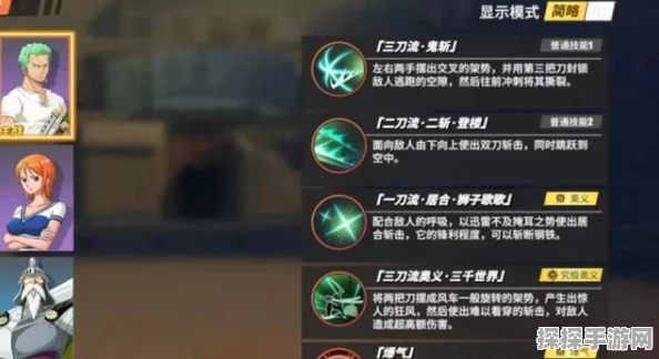 航海王，热血航线A级人物佐罗加点与战意卡搭配全解析