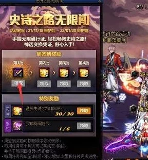 DNF手游，史诗之路全面攻略，轻松白嫖200个扭曲结晶