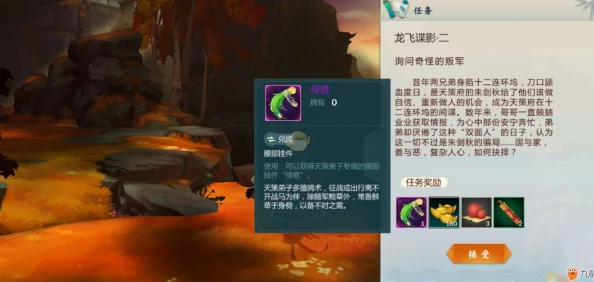 剑网3指尖江湖藏春挂件获取全攻略