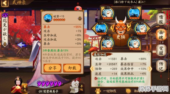 阴阳师墓火获取攻略及御魂图鉴，深入探索墓火之力，揭秘阴阳师游戏中的隐藏宝藏
