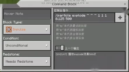 我的世界基岩版粒子效果指令揭秘，手游资讯深度解析