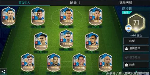 FIFA足球世界攻略深度解析，第五章过关秘籍，532阵型策略助你突破压力