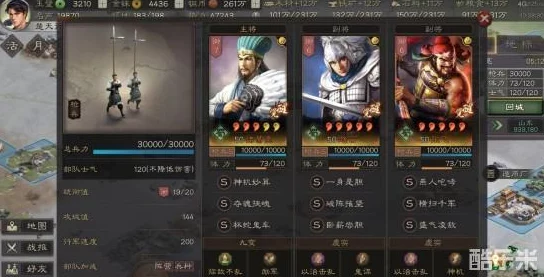 三国志战略版前期开荒队伍排行，六大强力开荒阵容搭配推荐